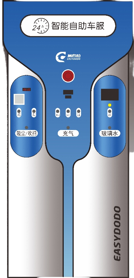 多合一智能助洗机